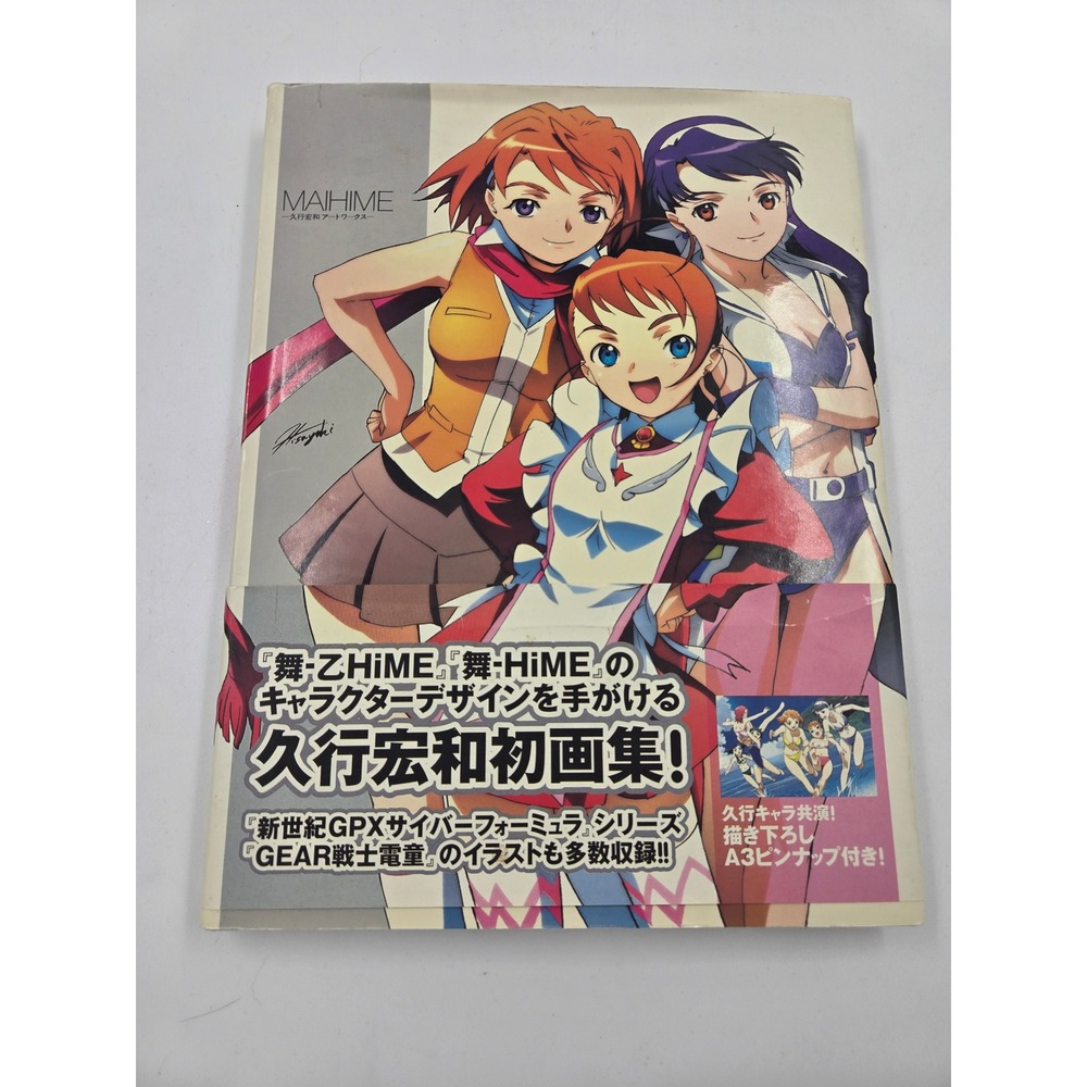 JAPAN Hirokazu Hisayuki Art Works: MAIHIME (My Hime,Cyber Formula Series etc.)